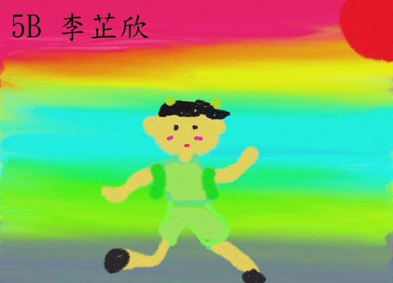 李芷欣_我的公仔_11歲.jpg
