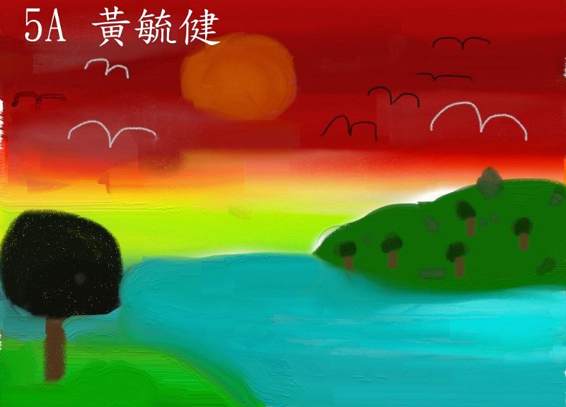 黃毓健_夕陽_13歲.jpg